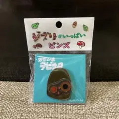 ピンズ　ロボット兵