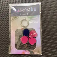 映画 マッチング グッズ キーホルダー クローバー