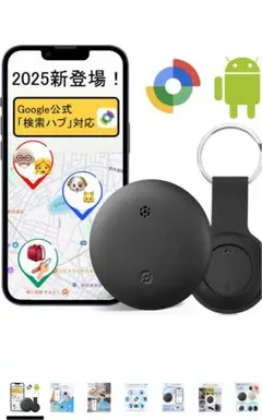 【新品未開封】【2025最新Google公式認証】エアタグ スマートタグ gps