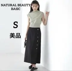 ナチュラルビューティベーシック サイドボタンセミフレアスカート Sサイズ 美品