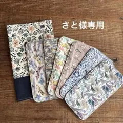 さと様 リクエスト 5点 まとめ商品