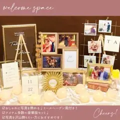 【大人気❣️豪華版✨】ミールヘーデン風❣️ウェルカムスペースまとめ売り