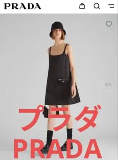 PRADA プラダ ポーチ付 Re Nylon ノースリーブドレス