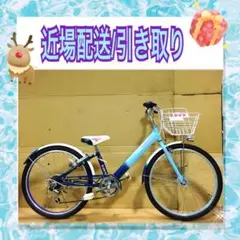 【279】子供用自転車アウトレット車Suriu0026Beach 水色×ブルー 変速付き