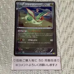 【21777】ポケモンカード　フライゴン　XY5 1ED サンドフラップ