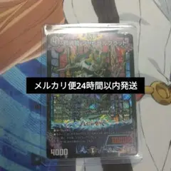 【デュエマ】ジャビビルブラッド