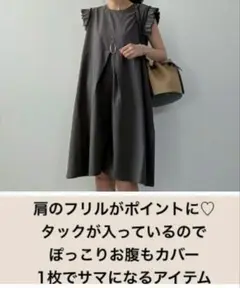 しまむらmisato　ラッシュガード　フリルロンパース　グレーMsize