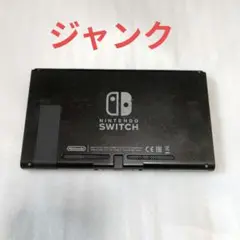 ジャンク Nintendo Switch 本体