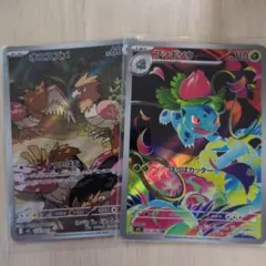 オニスズメar フシギソウar ポケモンカード　セット