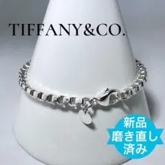 ティファニー ベネチアンリンクブレスレット 19㎝ シルバー925 磨き済