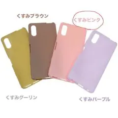 Xperia Ace II SO-41B so41b ソフトケース