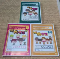 DVD チビナックス 3枚セット