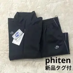 新品タグ付✨️ファイテン サウナスーツセットアップ メンズ トレーニング M