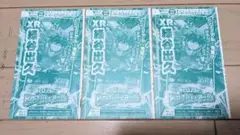 ◆未開封◇緑谷出久 XR 3枚セット 僕のヒーローアカデミア Vジャンプ 付録◆