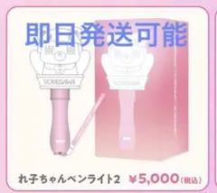 2025年最新】コレサワ ペンライトの人気アイテム - メルカリ