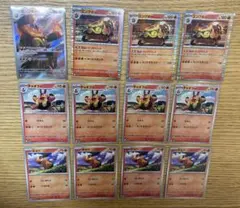 進化ライン　ポカブ４枚、チャオブー４枚、エンブオーAR1枚、r 3枚