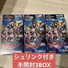デュエルマスターズ にじさんじ コラボマスターズ 異次元の超獣使い 3BOX