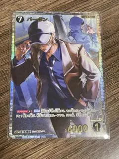 コナンカード　黒影の襲来　バーボン　SRP