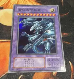 【色濃いエラー】遊戯王 青眼の究極竜 p3-01 スーパーレア Amazon.co.jp: 遊戯王カード TDPP-JP018 青眼の究極竜 (ロゴなし