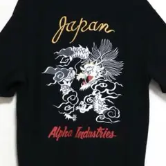 ALPHA ポロシャツ　龍　ブラック　Lサイズ