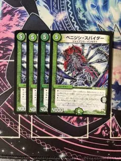 ベニジシスパイダー