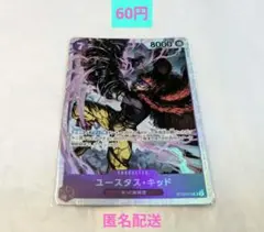 ONEPIECE ワンピースカード ユースタス・キッド ST10-013