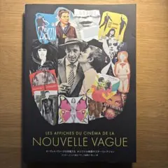 ヌーヴェル・ヴァーグの作家たち オリジナル映画ポスター
