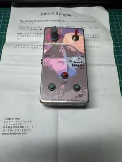 Audible disease FRACTURE FR-1 トレモロ Audible Disease :: Rupture RP-1