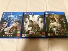 龍が如く0 極 極2 PS4 3作品セット