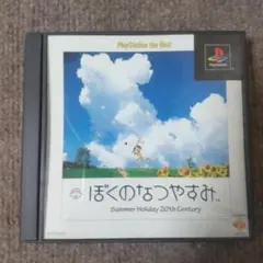 psぼくのなつやすみ 説明書なしです