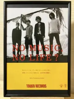 【A4額装】9mm Parabellum Bullet' タワレコポスター風02