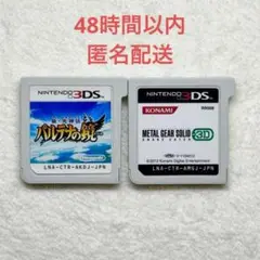 新・光神話 パルテナの鏡 + メタルギア ソリッド スネークイーター 3D