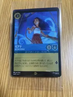 【新品未使用】モアナと伝説の海2 プロモーションカード 2枚セット