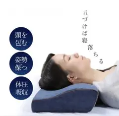 ⭐︎RoyalLife 二度寝注意枕 快眠 睡眠 頭痛 頚椎安定型 いびき⭐︎