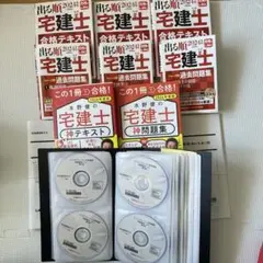 春からチャージ合格フルコース - 宅建士｜LEC東京リーガルマインド
