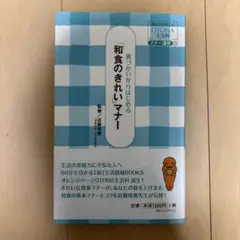 箸づかいからはじめる「和食のきれい」マナー