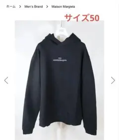 23日18時半時までに！Maison Margiela 反転パーカー