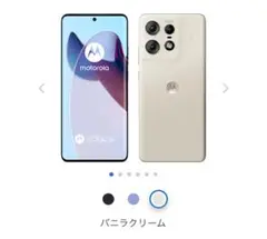 新規⭐︎SIMフリー⭐︎motorola edge 50s PRO ⭐︎バニラクリーム
