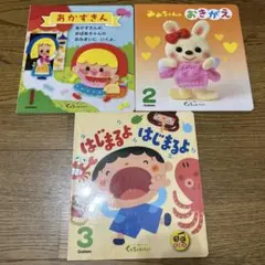 学研　くぅちゃんえほん　3冊セット