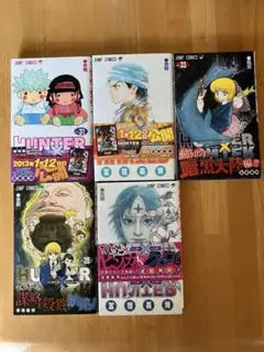HUNTER×HUNTER 31-35巻セット