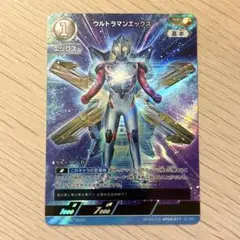 ウルトラマンカードゲーム　ウルトラマンX エックス　AP