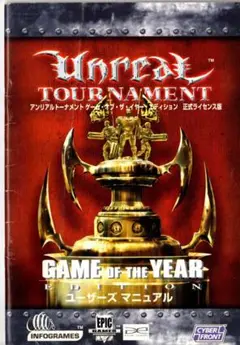 unreal TOURNNAMENT GAME OF THE YEAR