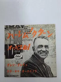 ハーレム・ノクターン / オーパスNo.1 赤盤 EP Glen Gray
