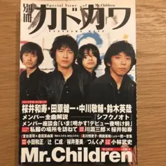 入手困難 激レア ｢Mr Children 桜井和寿さん 下敷き｣｜Yahoo