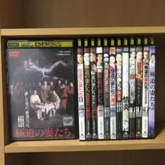 DVD 極道の妻たち 13作品セット (全16巻) 岩下志麻 高島礼子 任侠映画