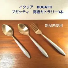 新品未使用　イタリア　BUGATTI 　ブガッティ　高級カトラリーセット 公式> ブガッティ BUGATTI| アレス ブラック ケーキサーバー