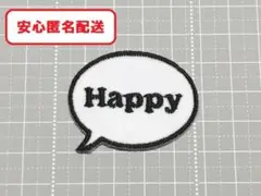 吹き出しアイロンワッペン Happy
