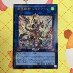2025年最新】聖霊獣騎 レイラウタリ 25thの人気アイテム - メルカリ