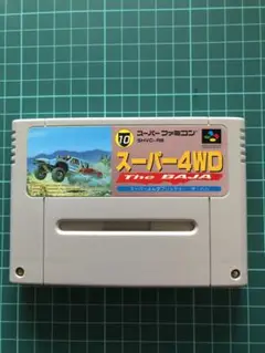 スーパーファミコンソフト　スーパー4WD The BAJA