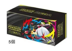 ポケモンカードゲーム プレミアムトレーナーボックス MEGA 5BOXセット